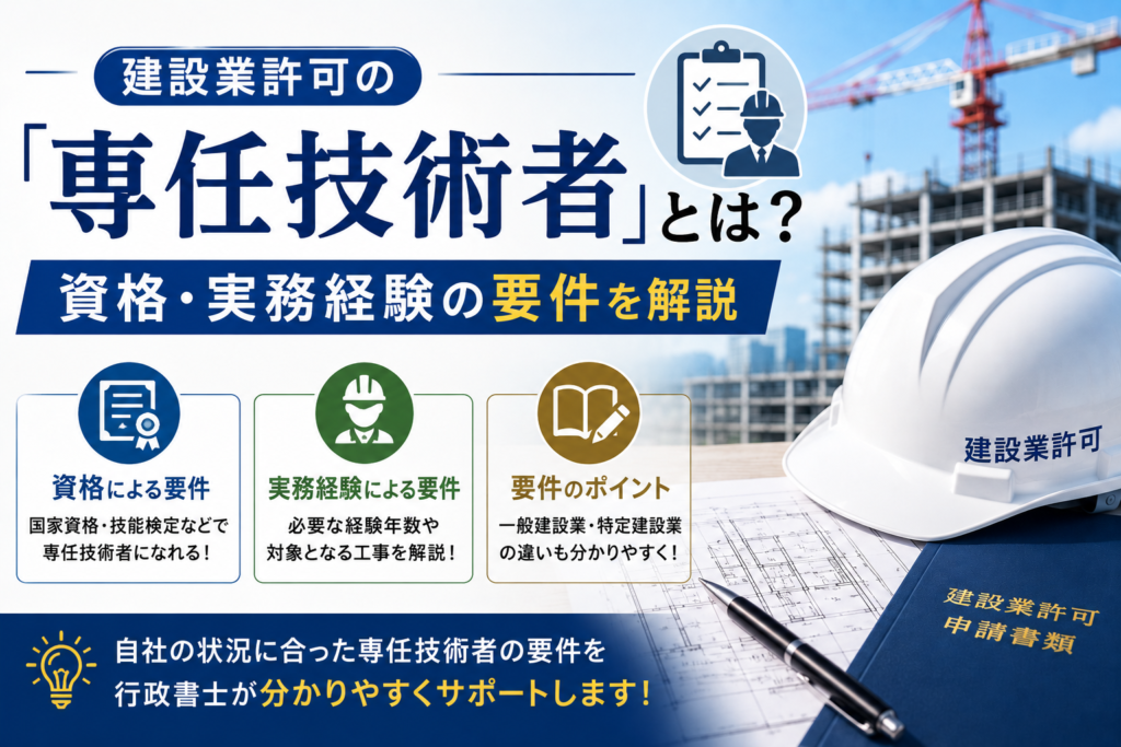 専任技術者 0b27c17a9e152522d74ecdd04dd6232e