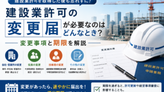 変更届 2398f724b03f0b3880fa4a725d4542ba