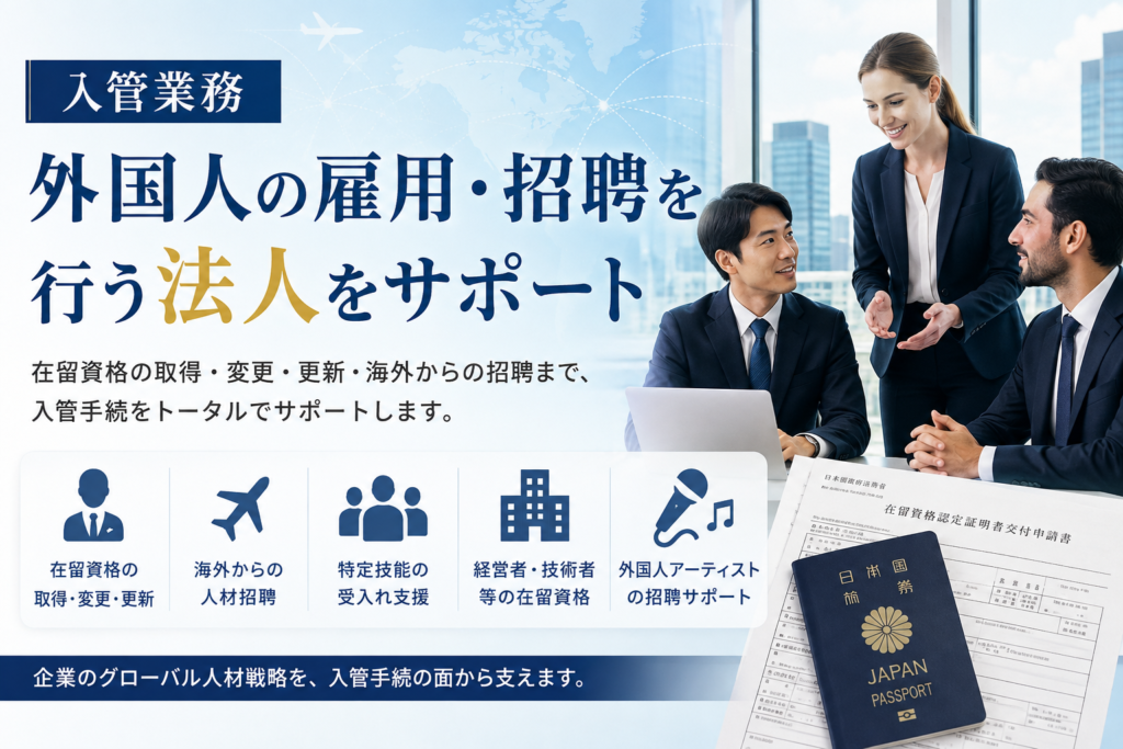 入管業務 2636b86c1260425bf8bd520c8e510369