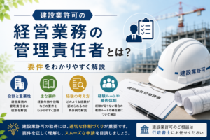 経営管理者
